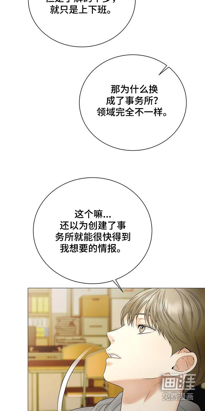 第33章：坦诚