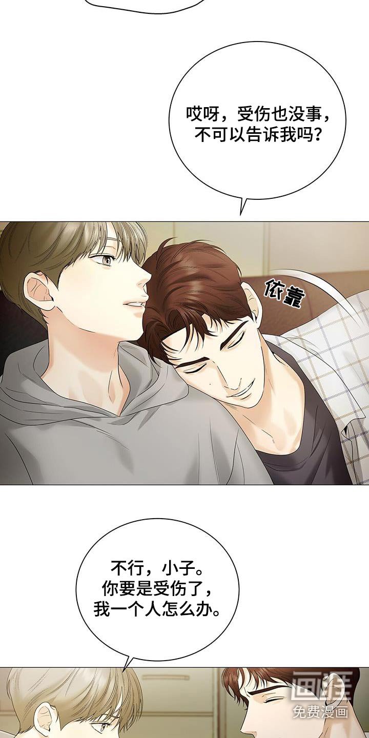 第33章：坦诚