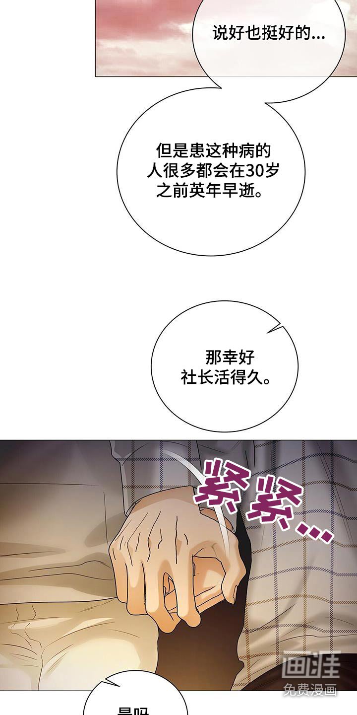 第33章：坦诚
