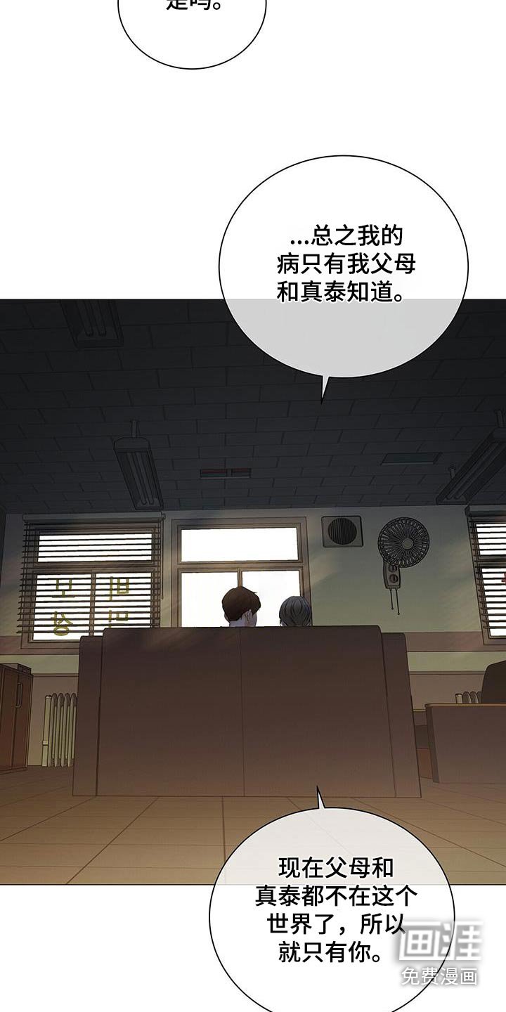 第33章：坦诚