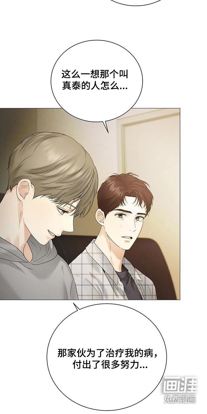 第33章：坦诚