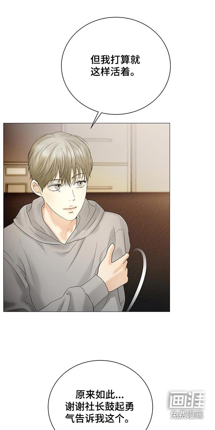第33章：坦诚