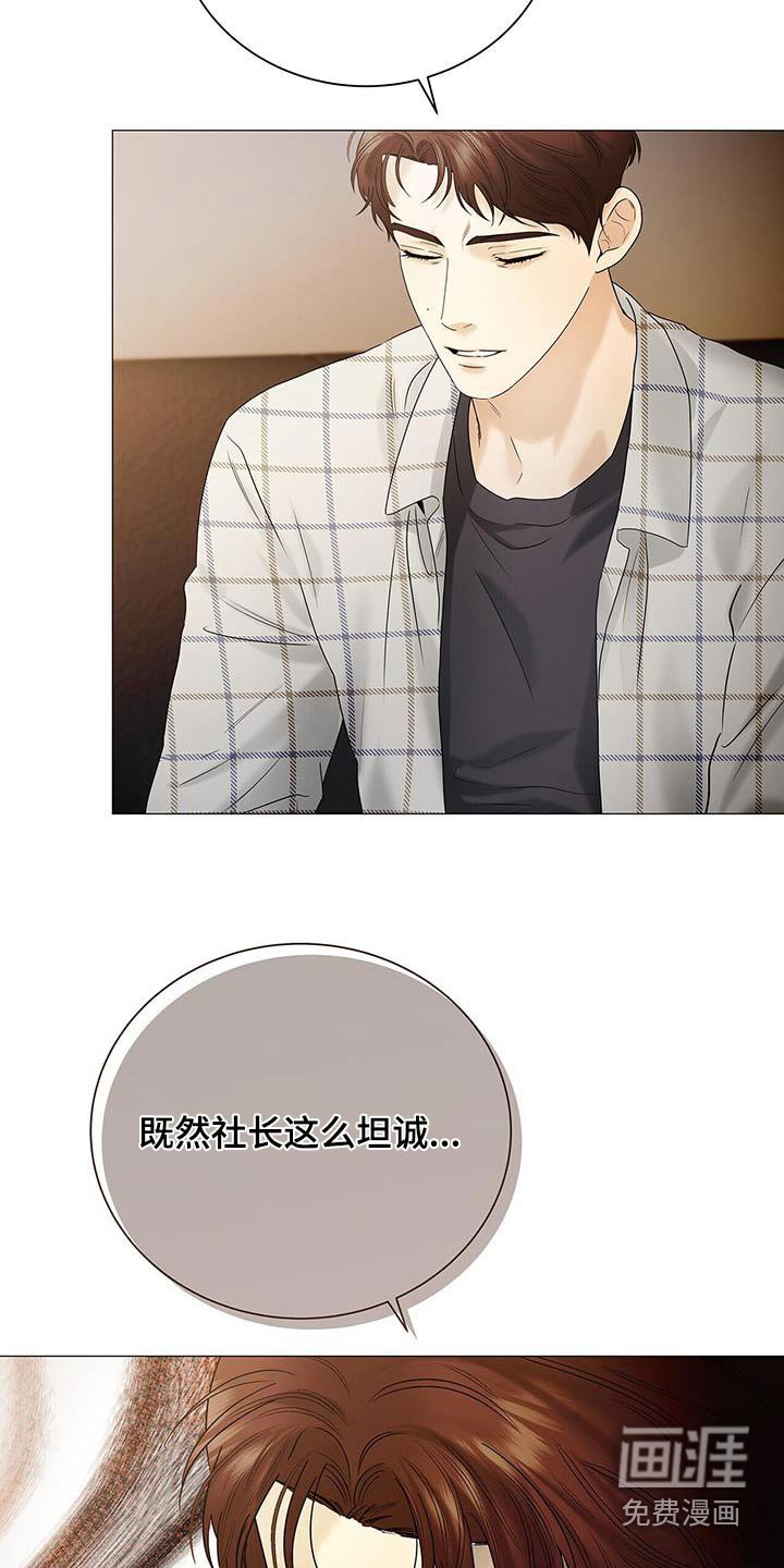 第33章：坦诚