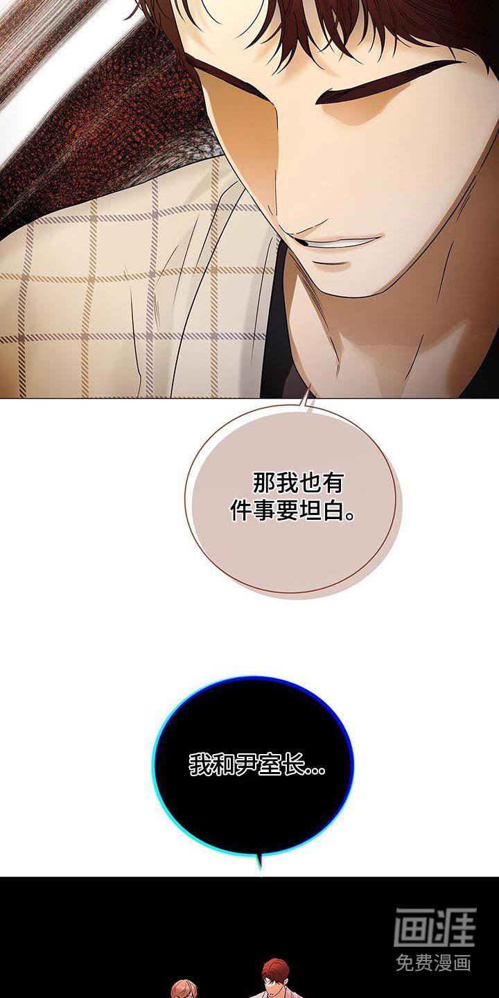 第33章：坦诚