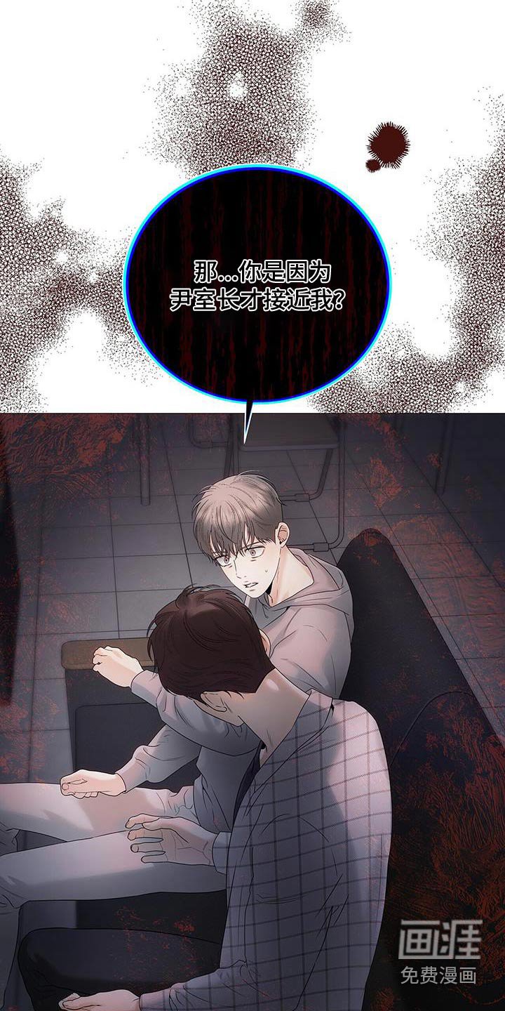 第33章：坦诚