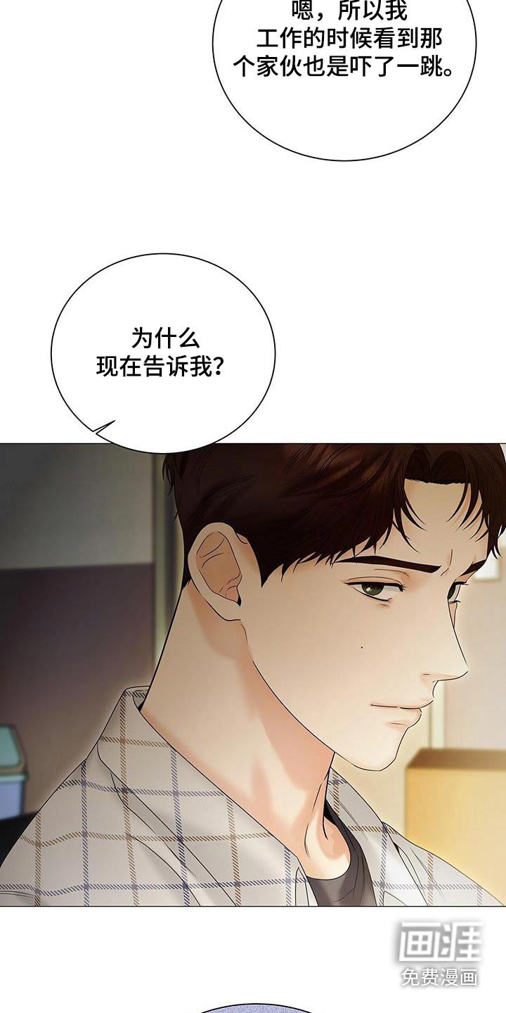 第34章：只是巧合