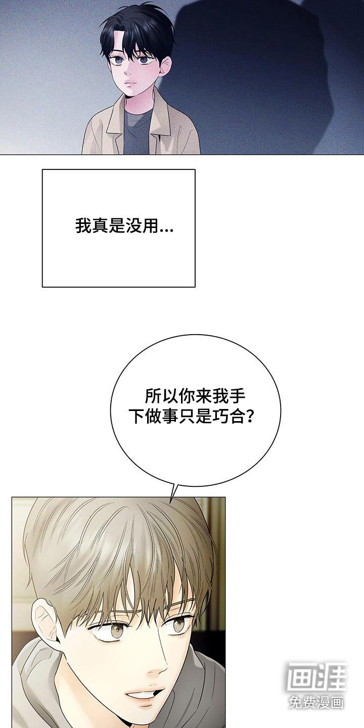 第34章：只是巧合