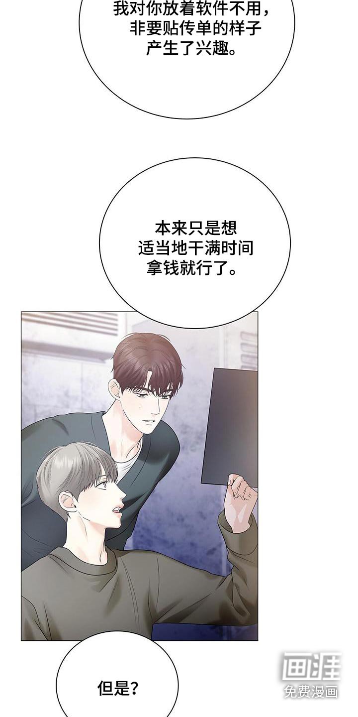 第34章：只是巧合