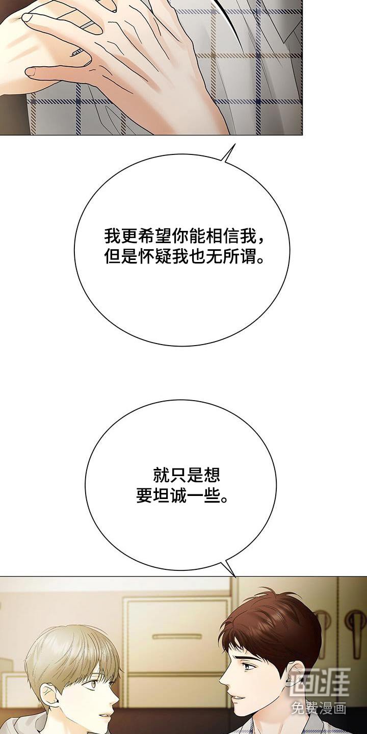 第34章：只是巧合