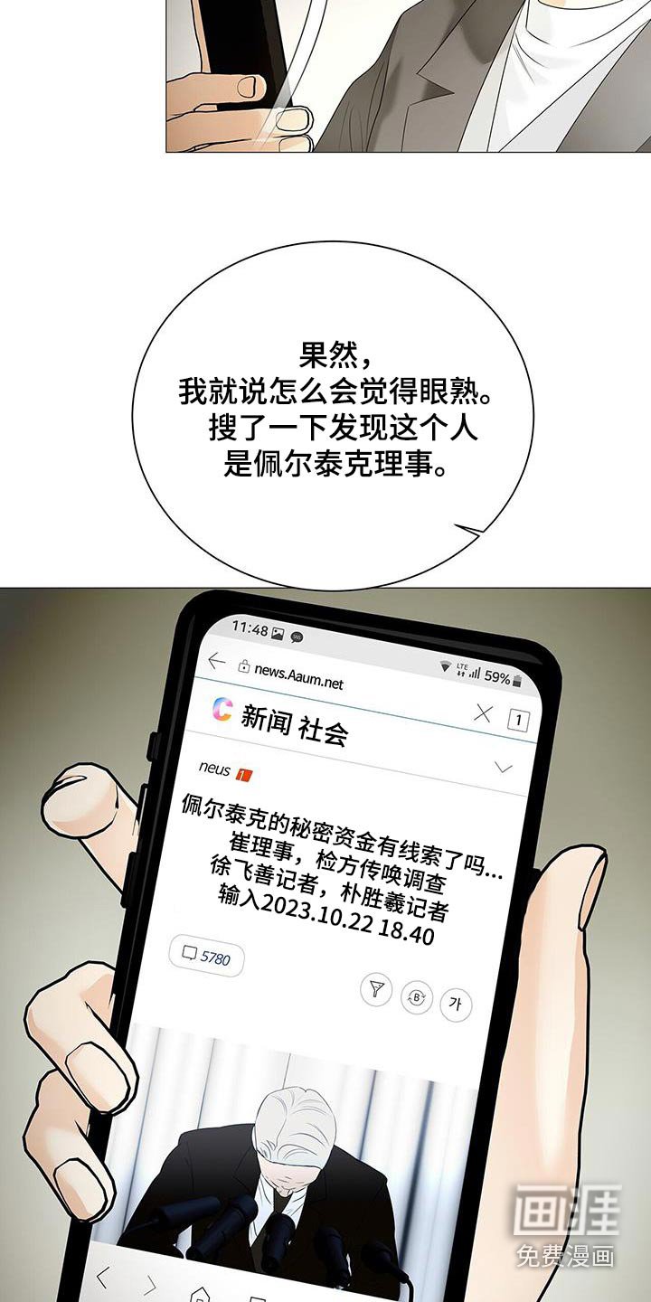 第36章：突然