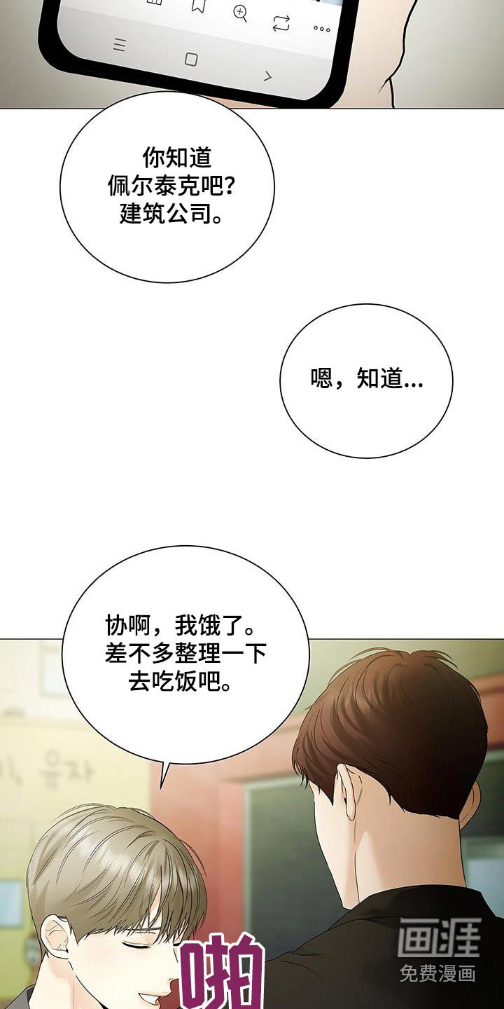 第36章：突然