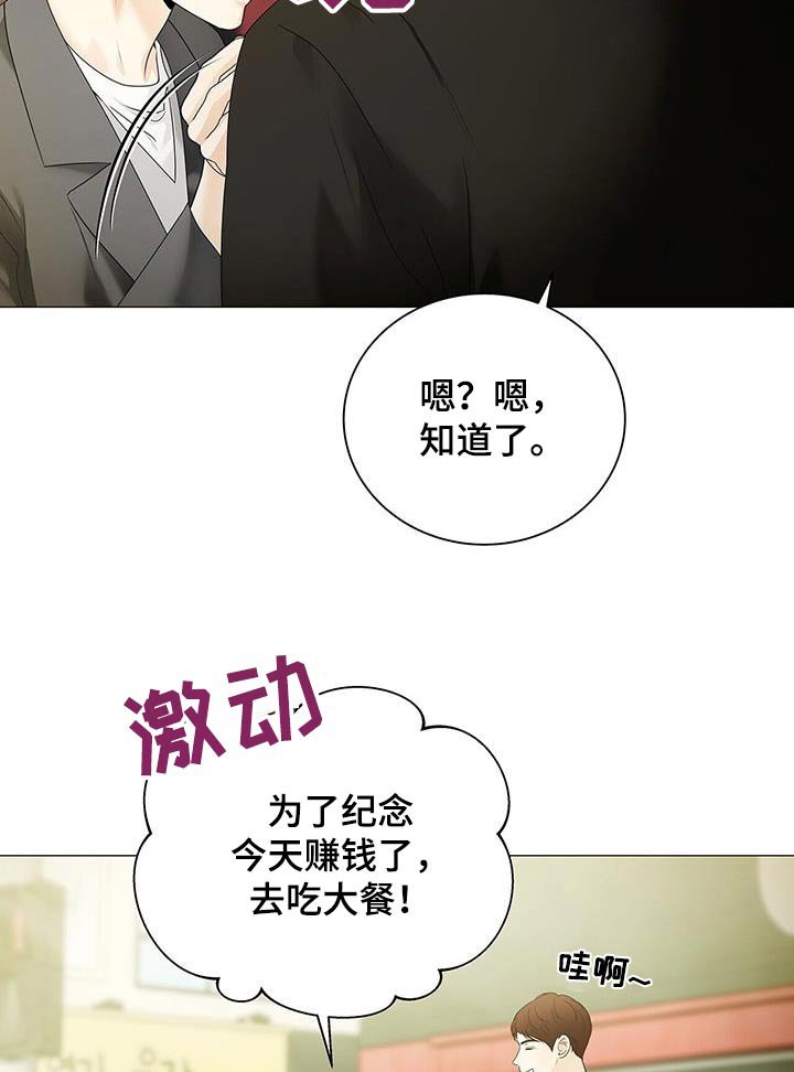 第36章：突然