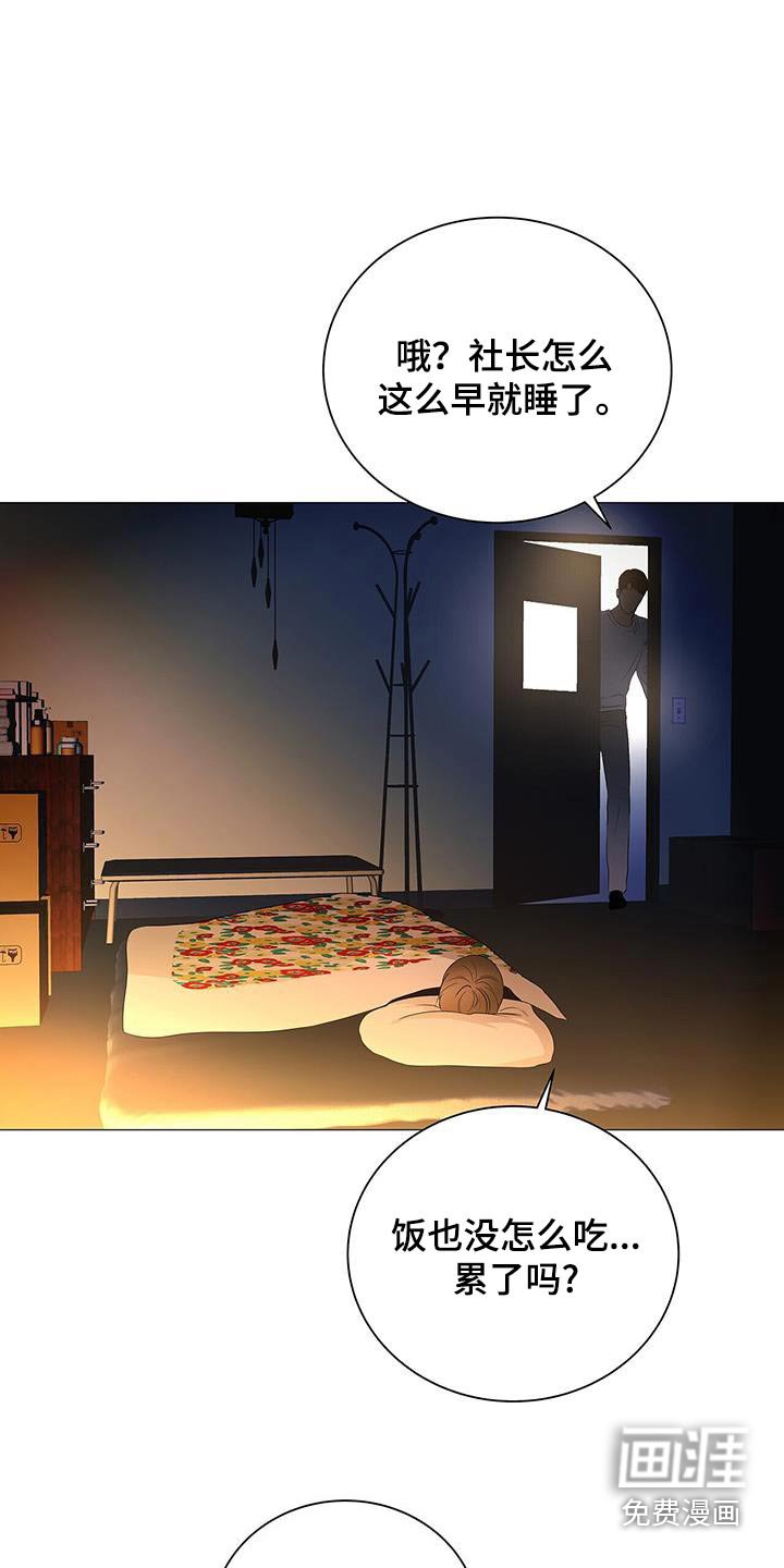 第36章：突然
