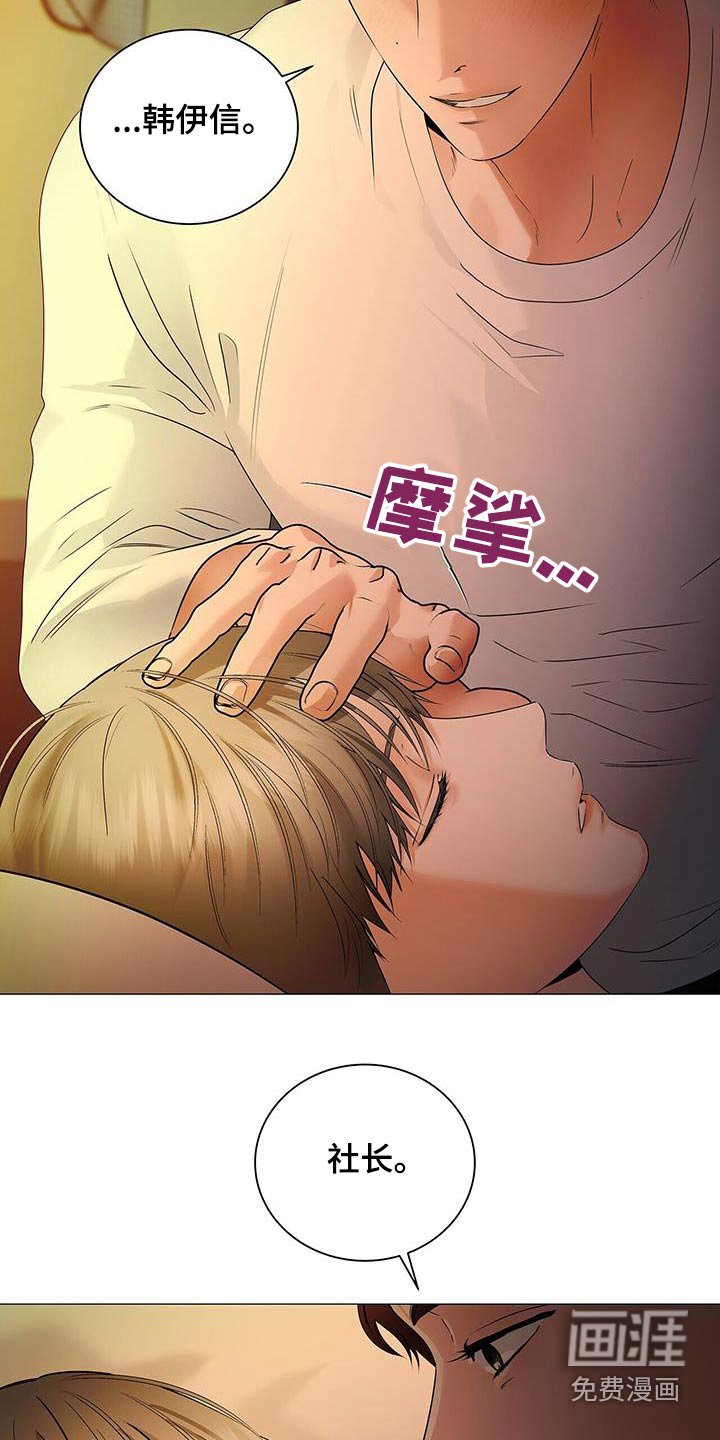 第36章：突然
