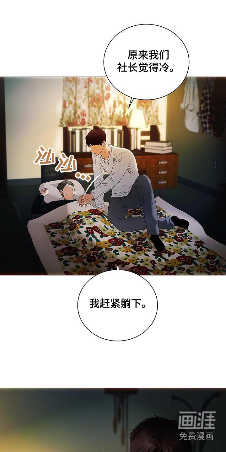 第36章：突然