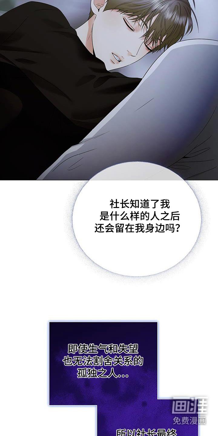 第36章：突然