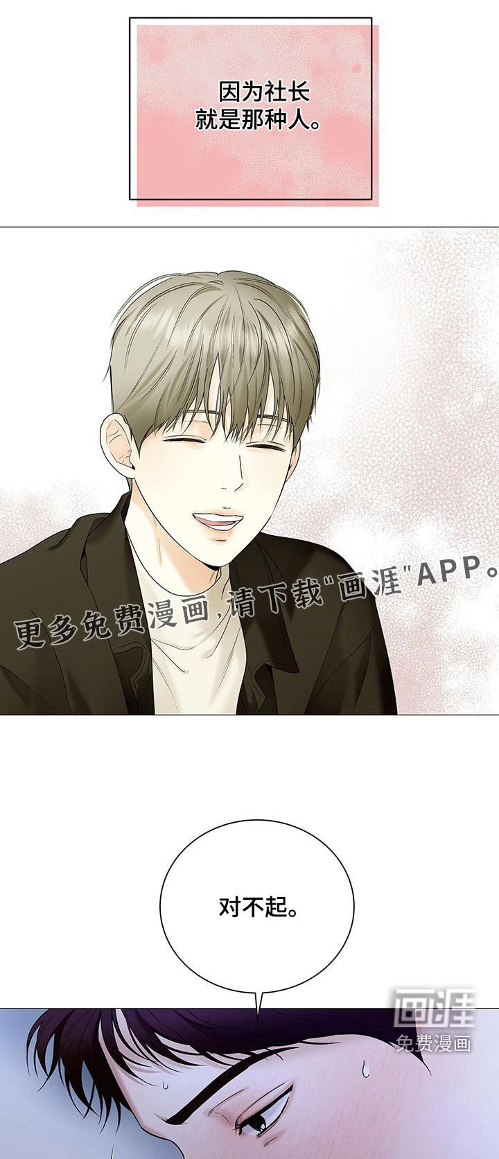 第37章：监视