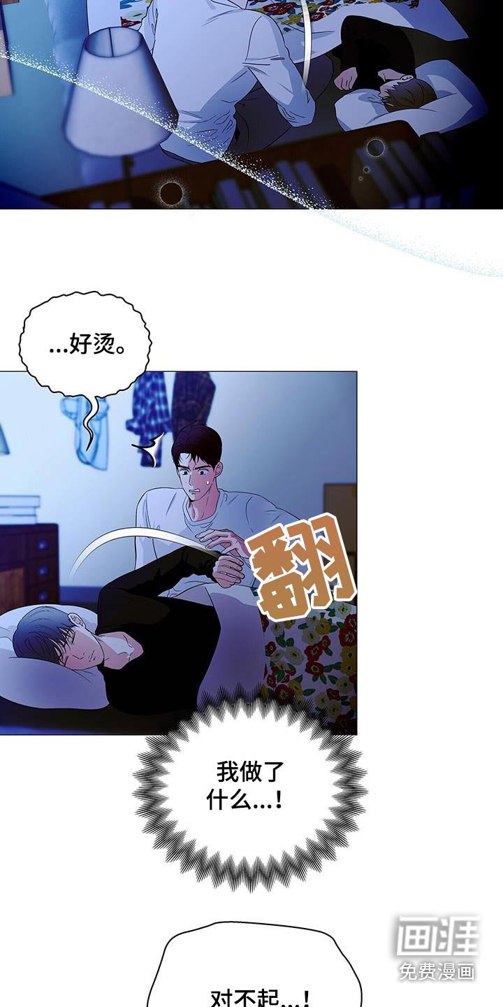 第37章：监视