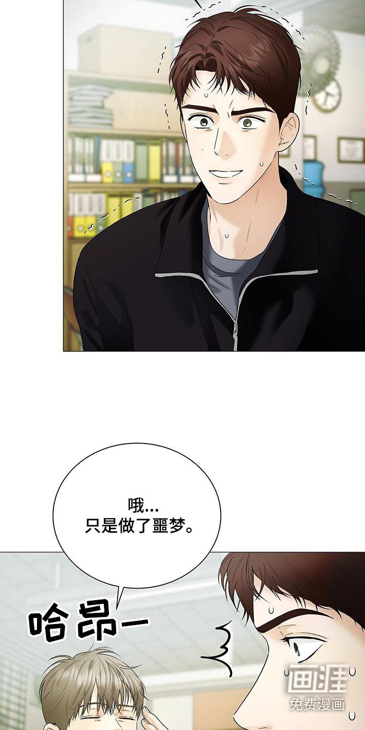 第37章：监视