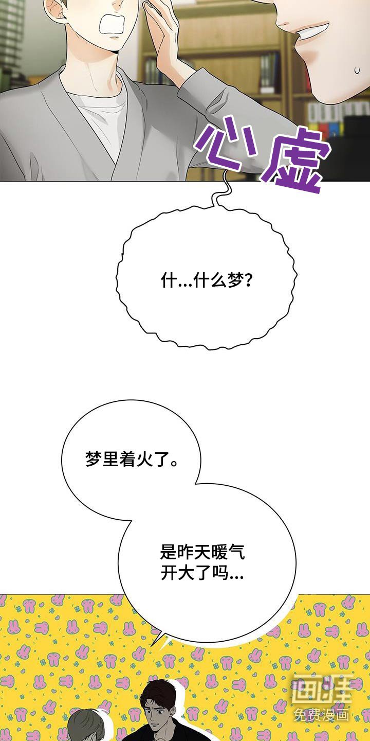 第37章：监视