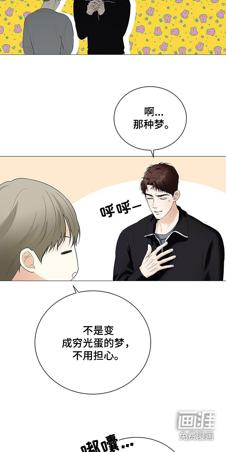 第37章：监视