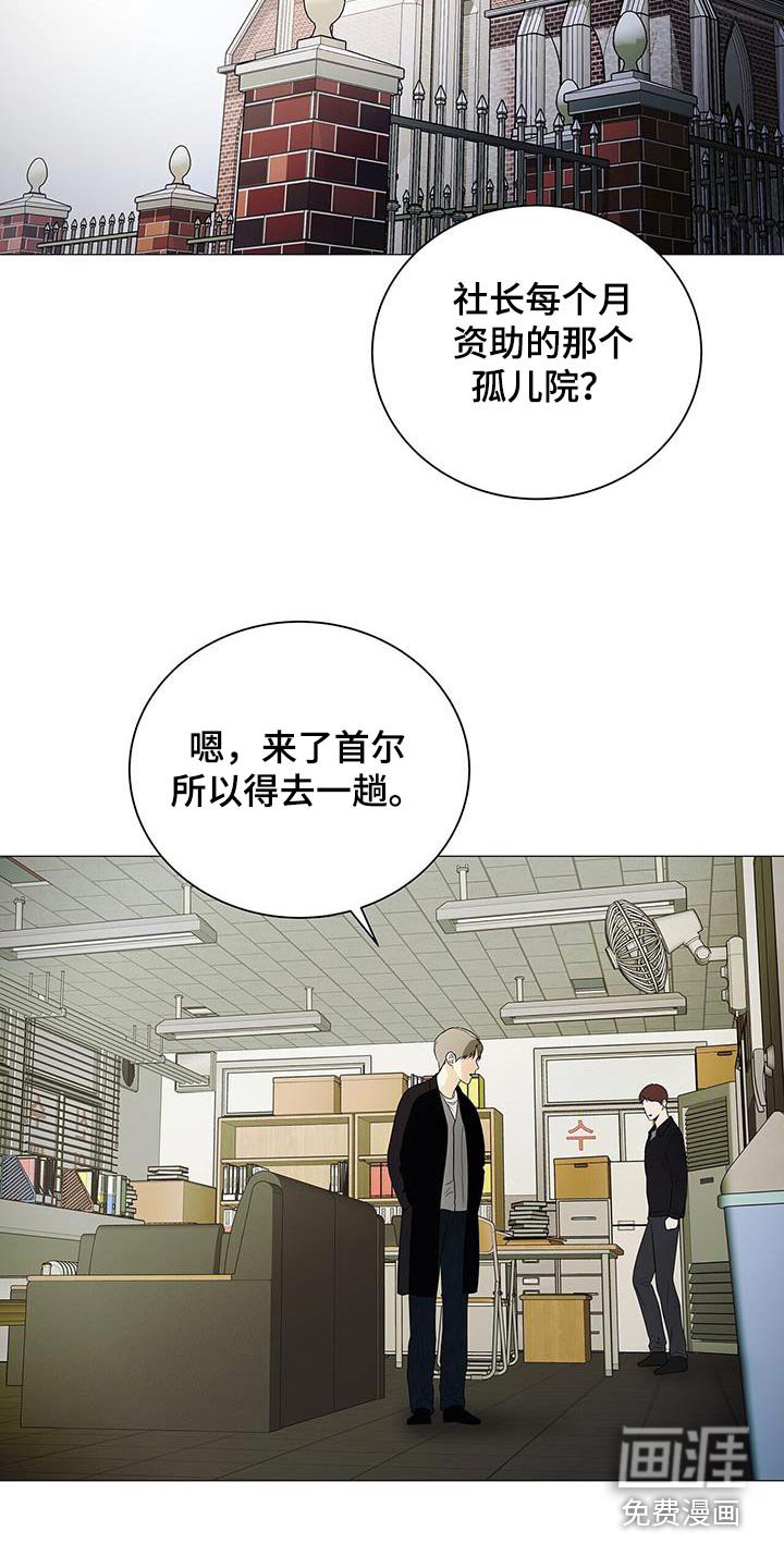 第37章：监视