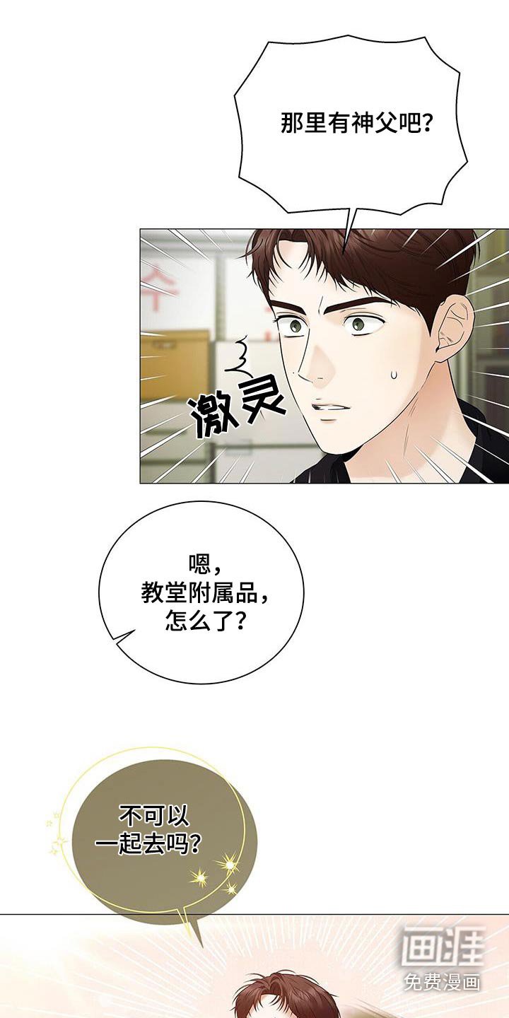 第37章：监视