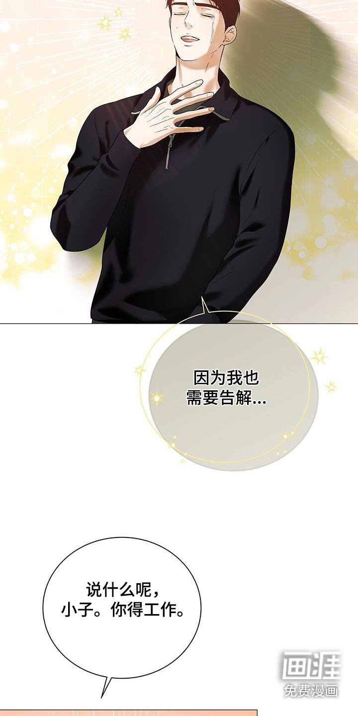 第37章：监视