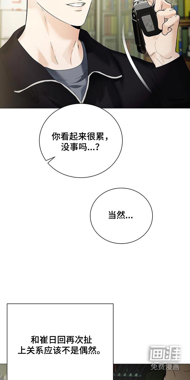 第37章：监视