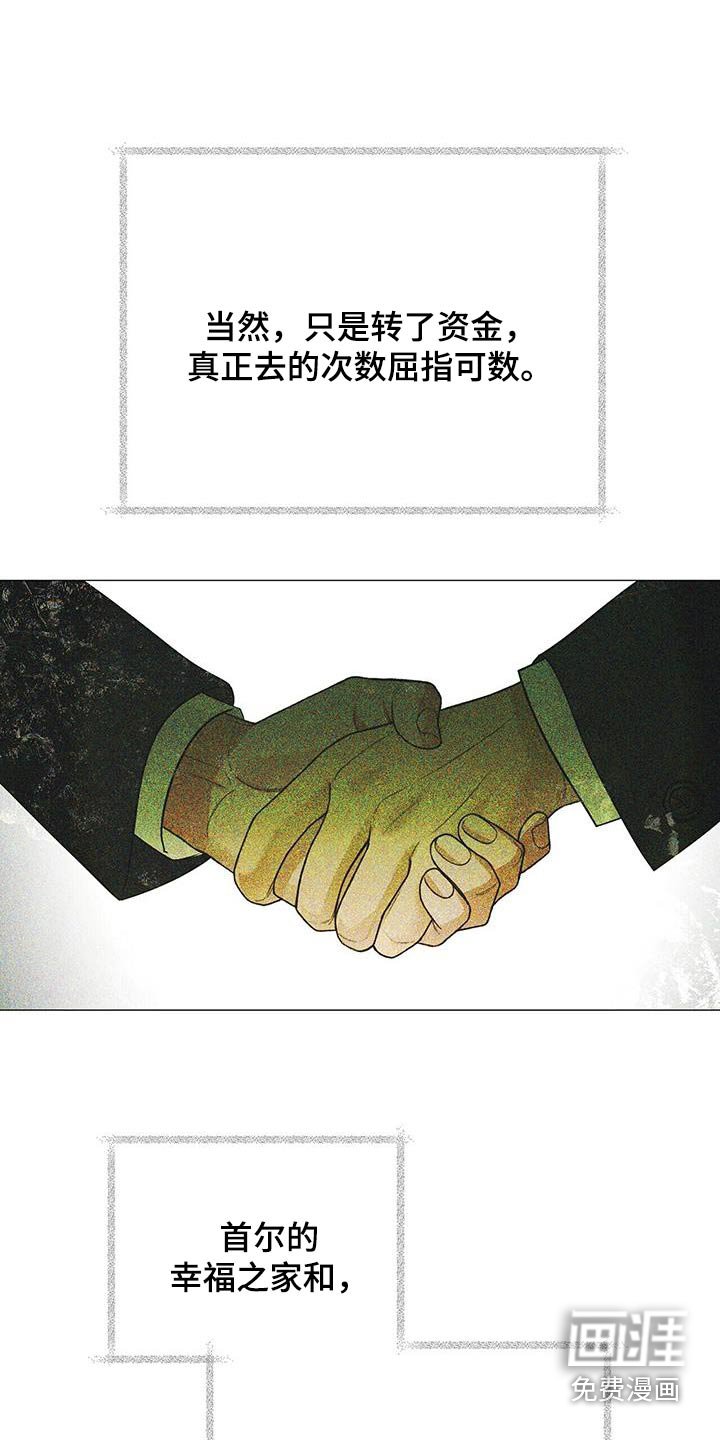 第38章：没有相信过