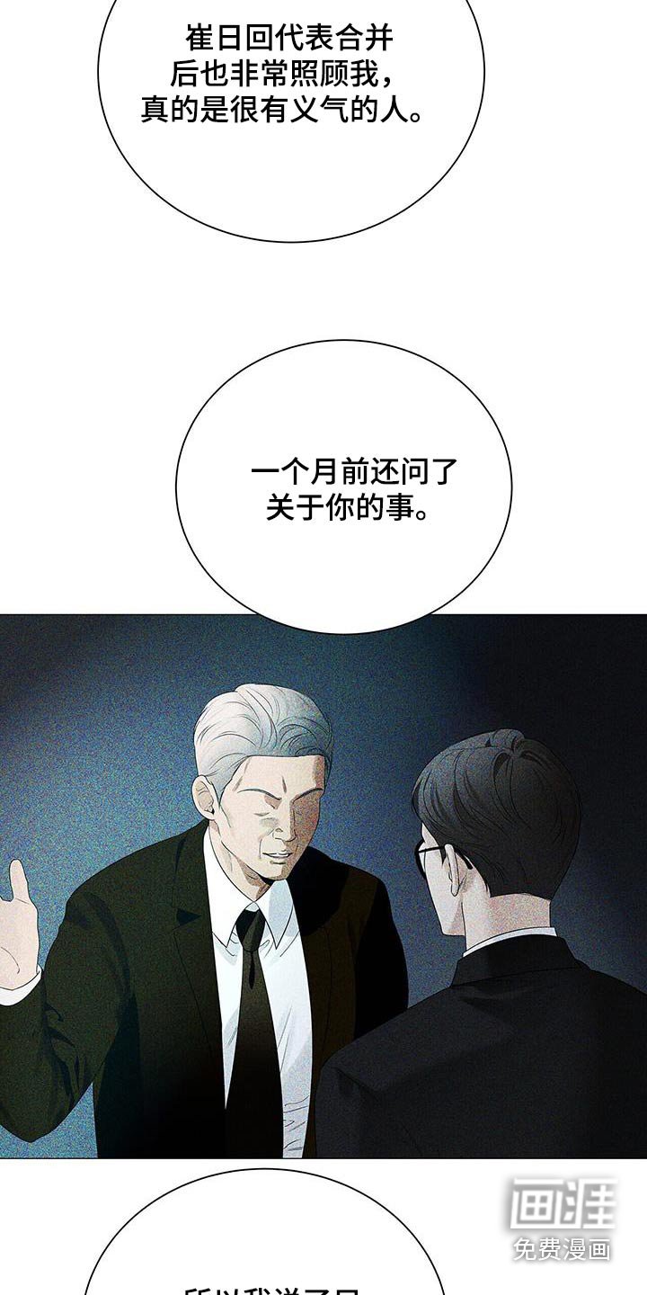 第38章：没有相信过