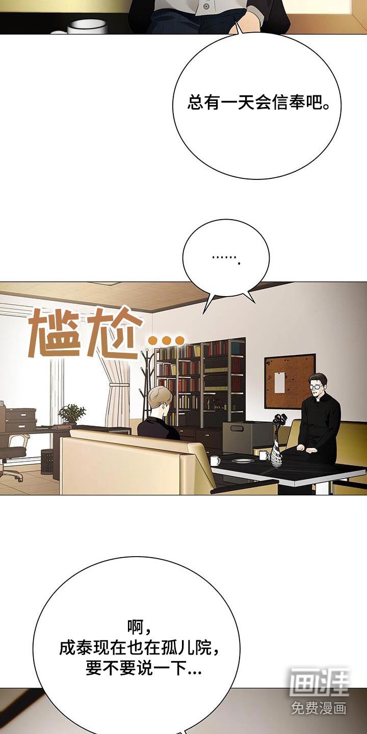 第38章：没有相信过