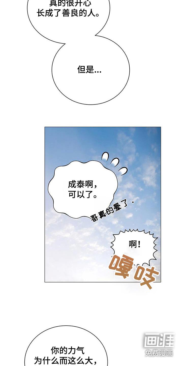 第39章：很孤单吧