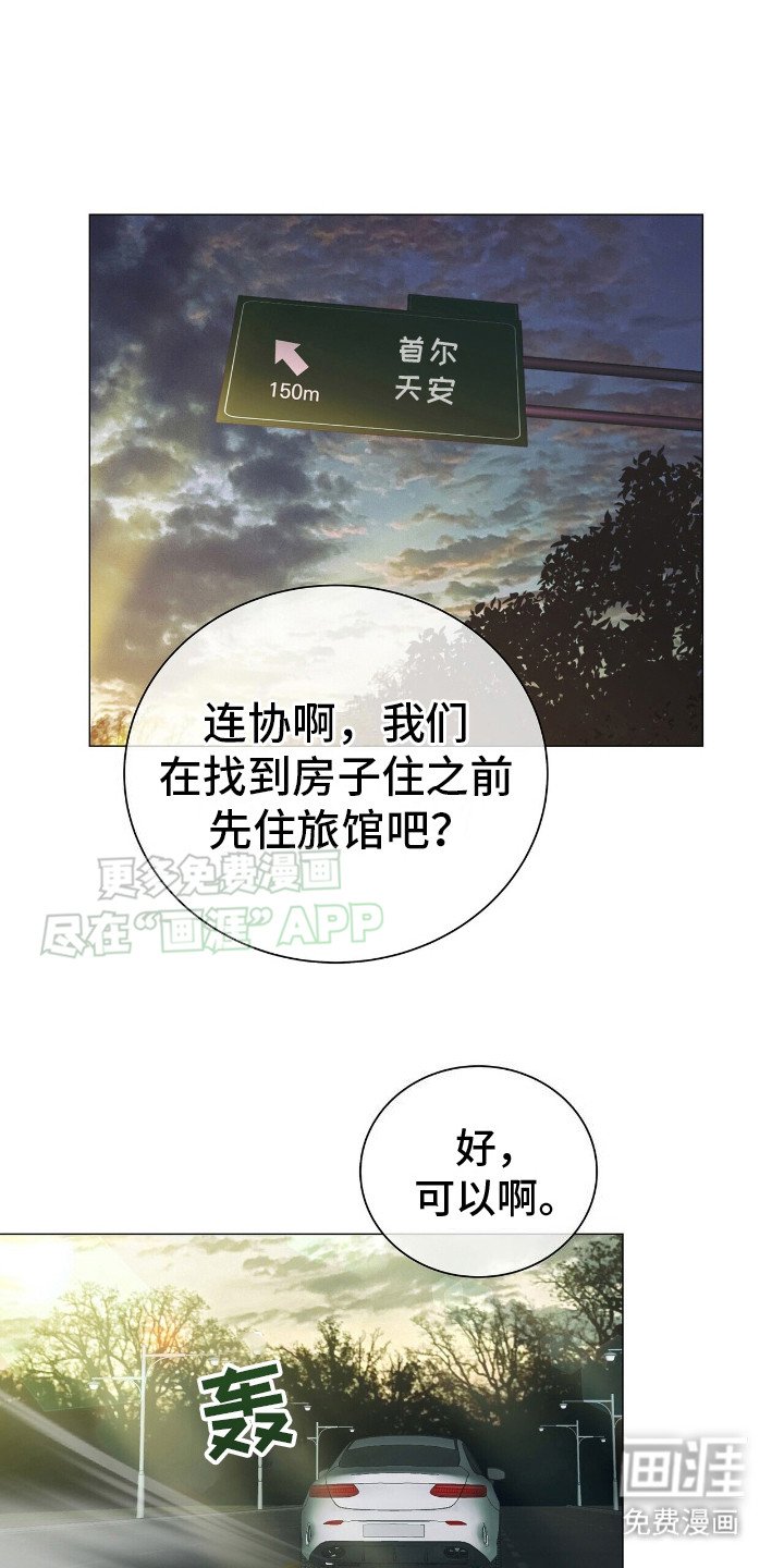 第4章：打扰了