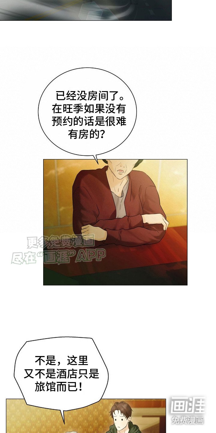 第4章：打扰了