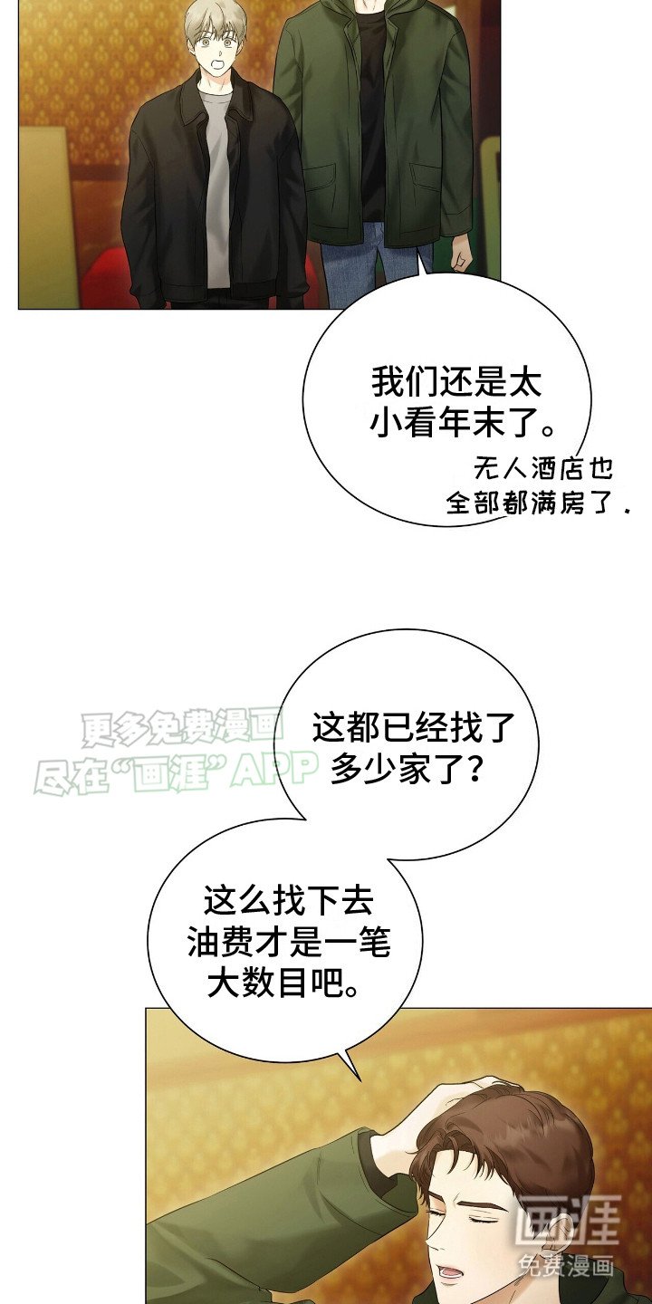 第4章：打扰了