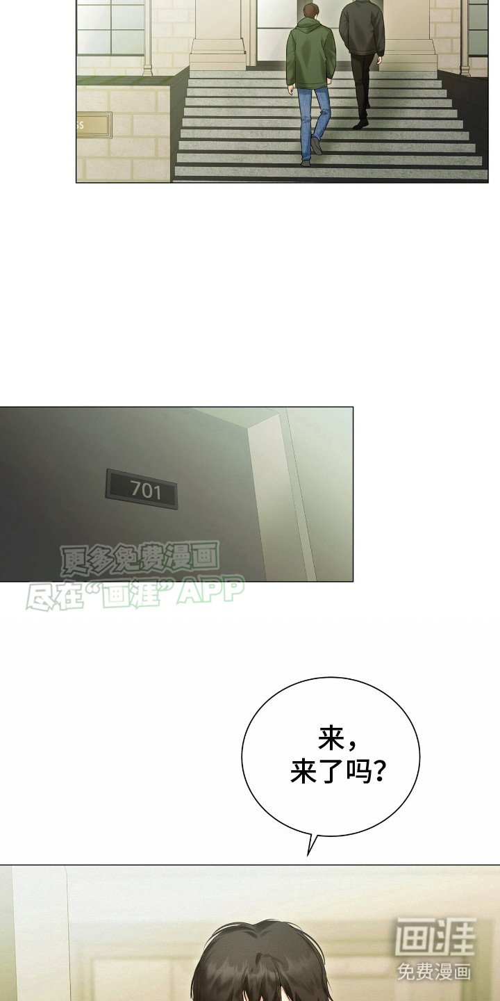 第4章：打扰了