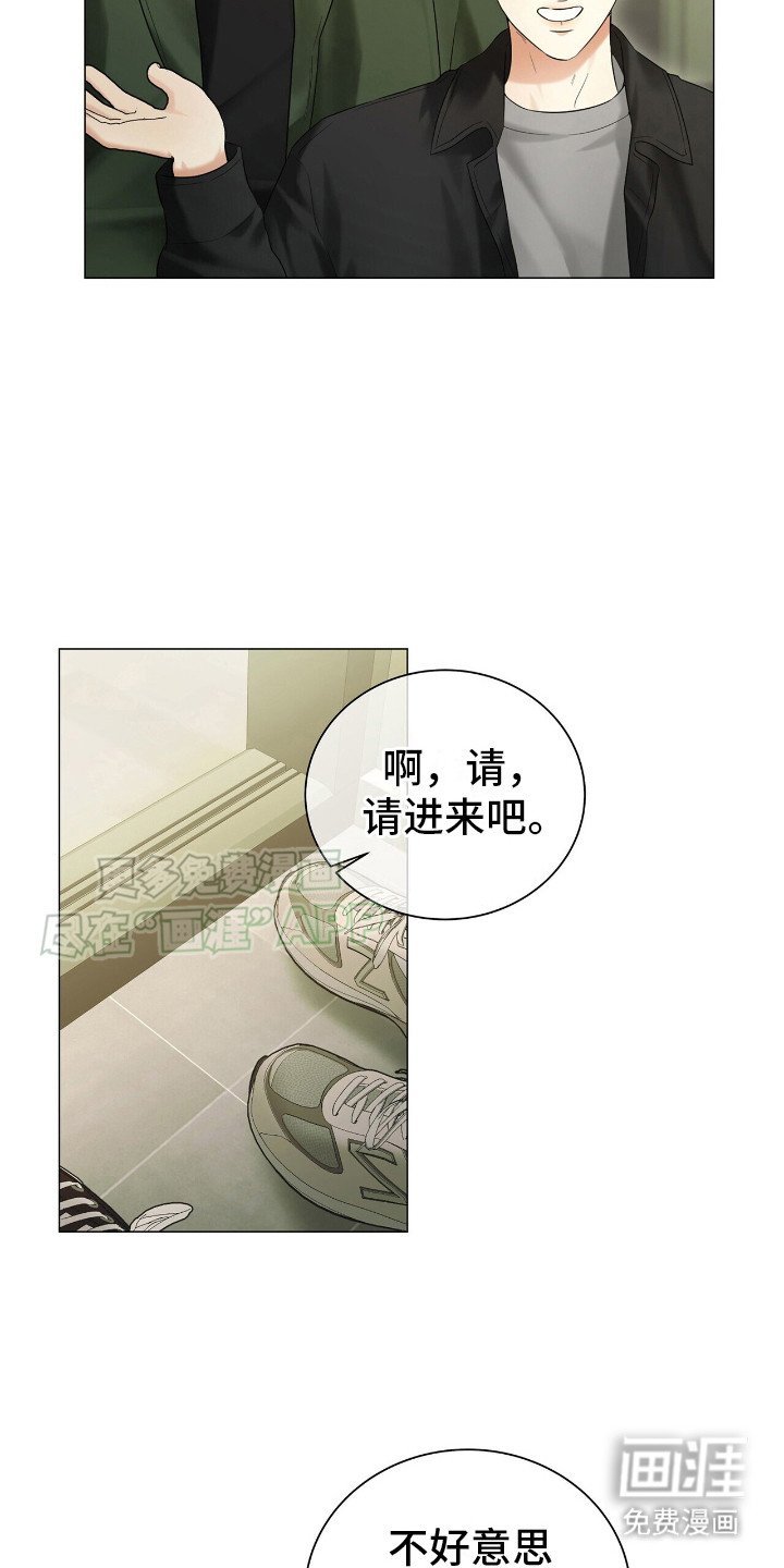 第4章：打扰了