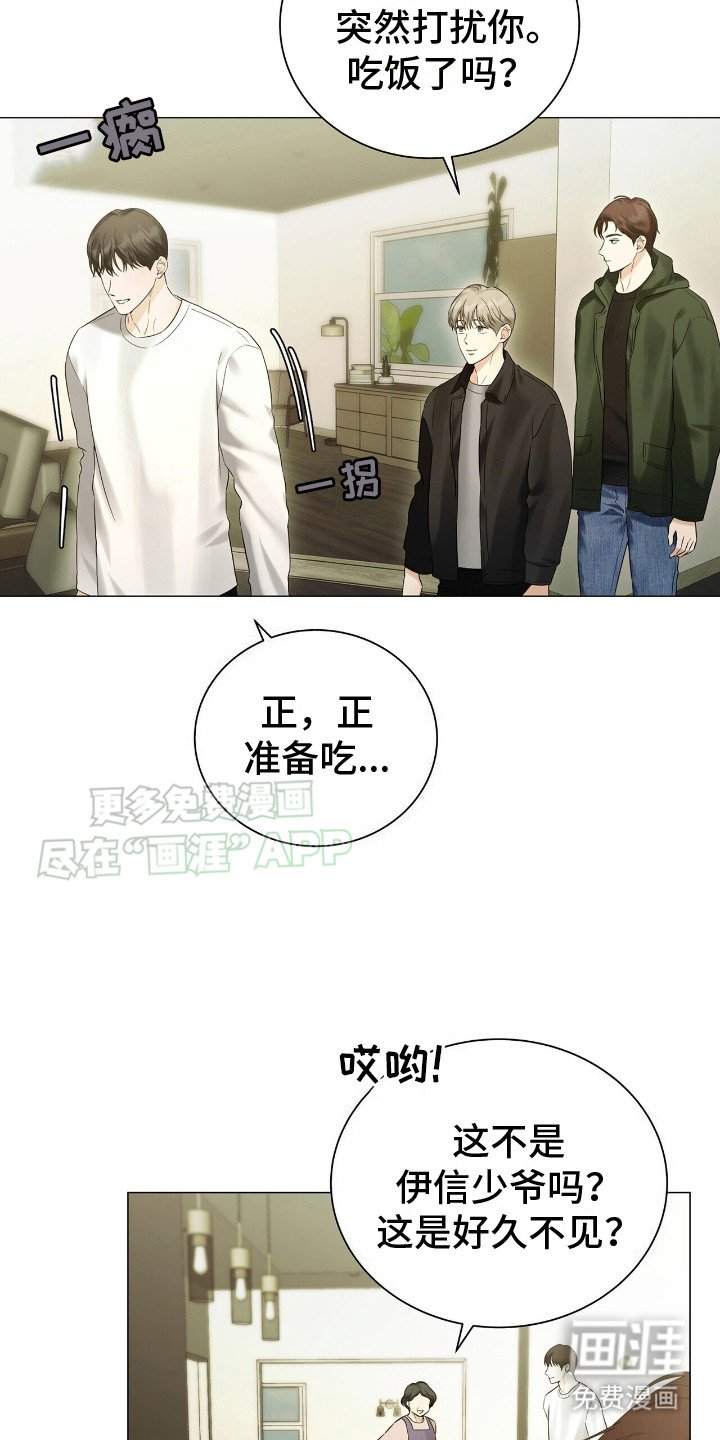 第4章：打扰了