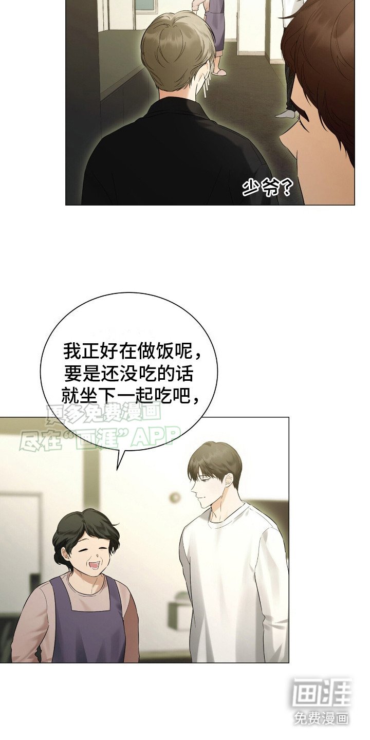 第4章：打扰了