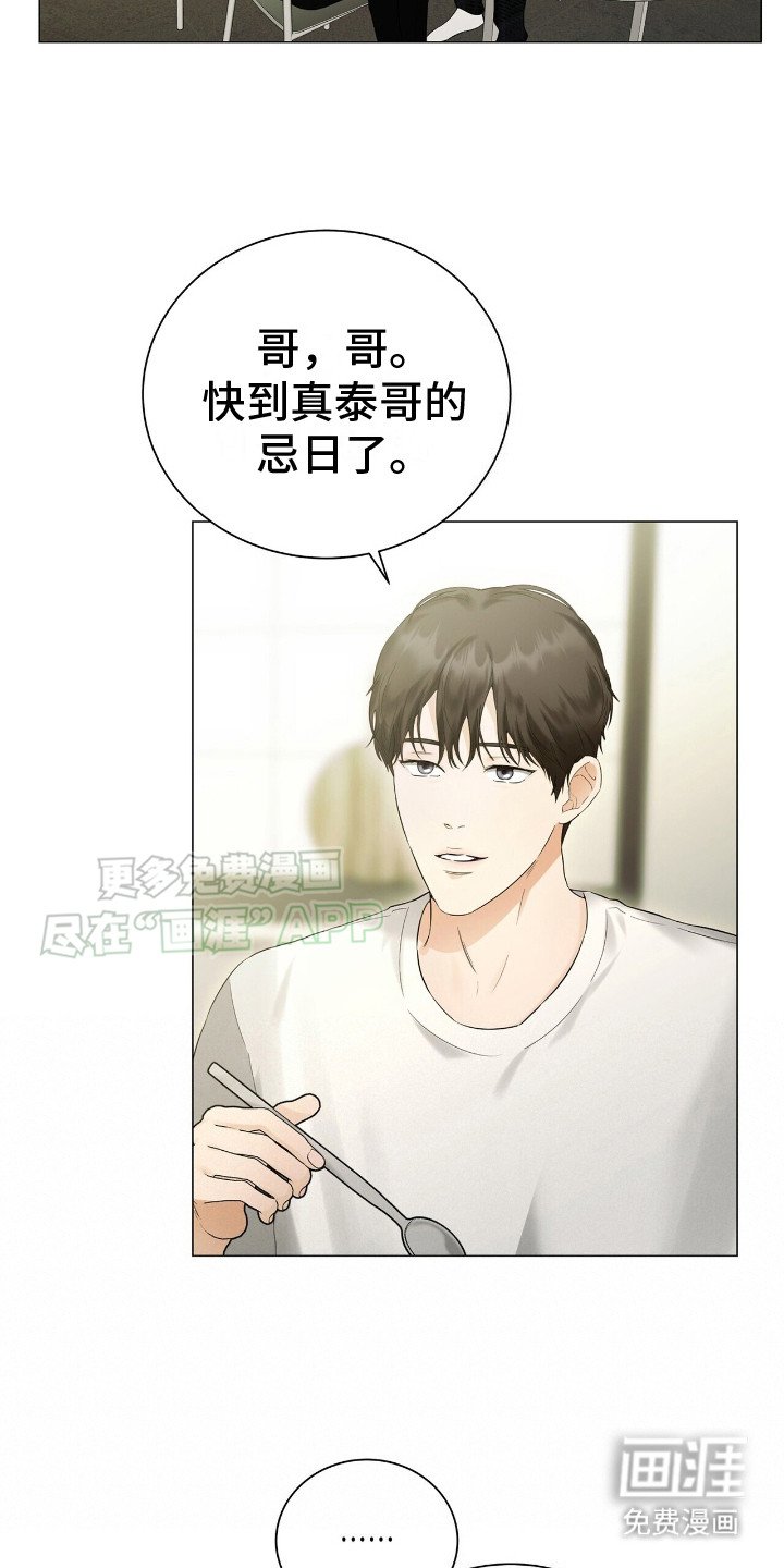第4章：打扰了
