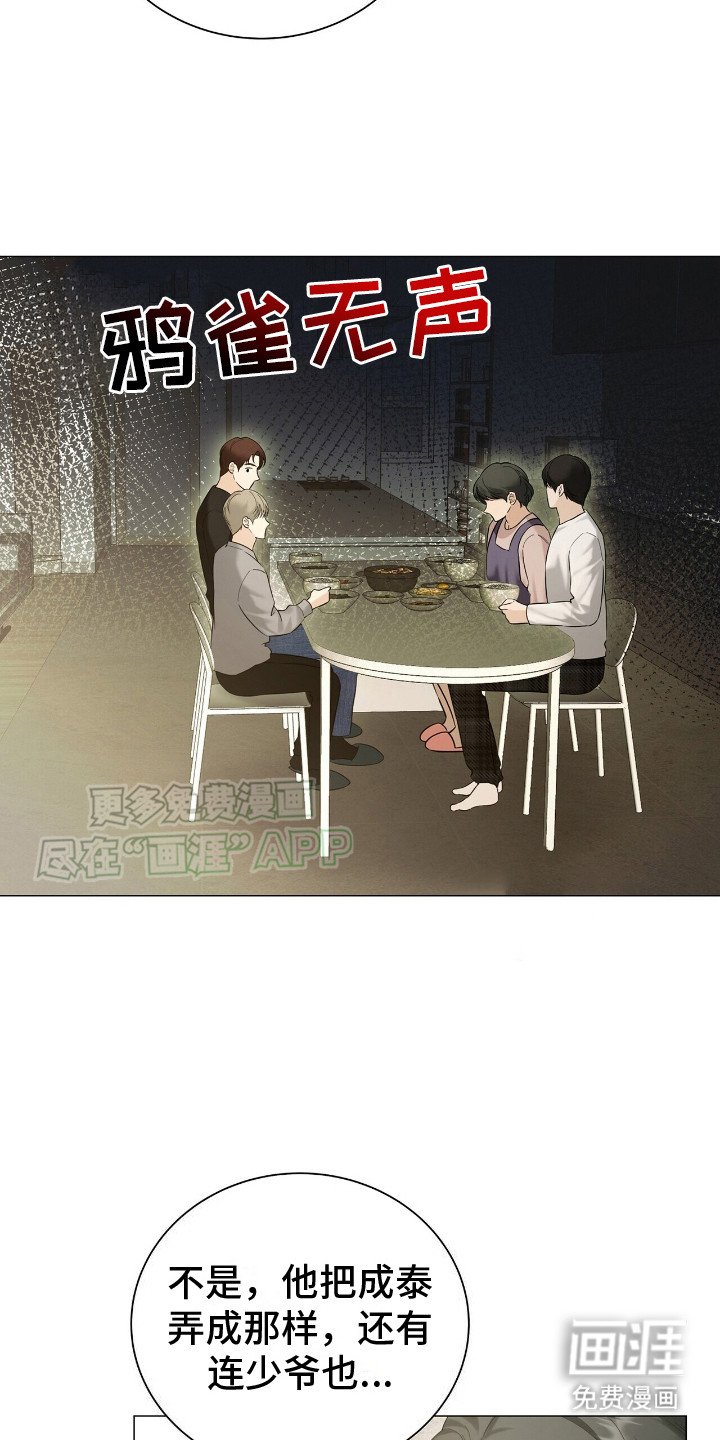 第4章：打扰了