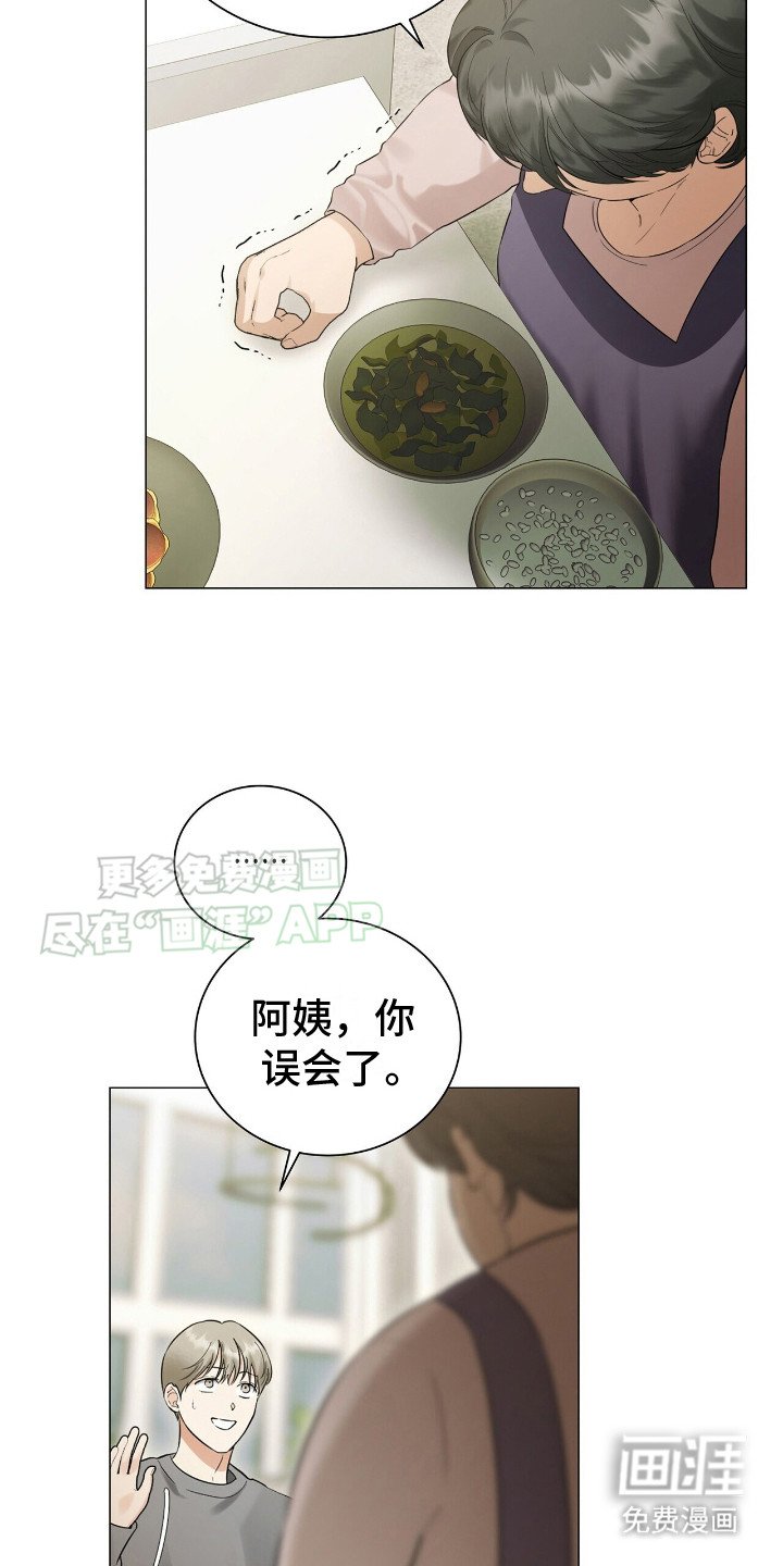 第4章：打扰了