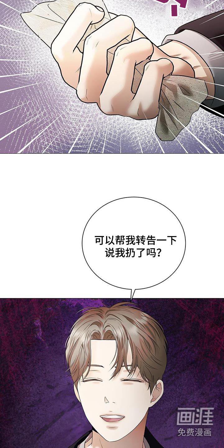 第40章：丢掉