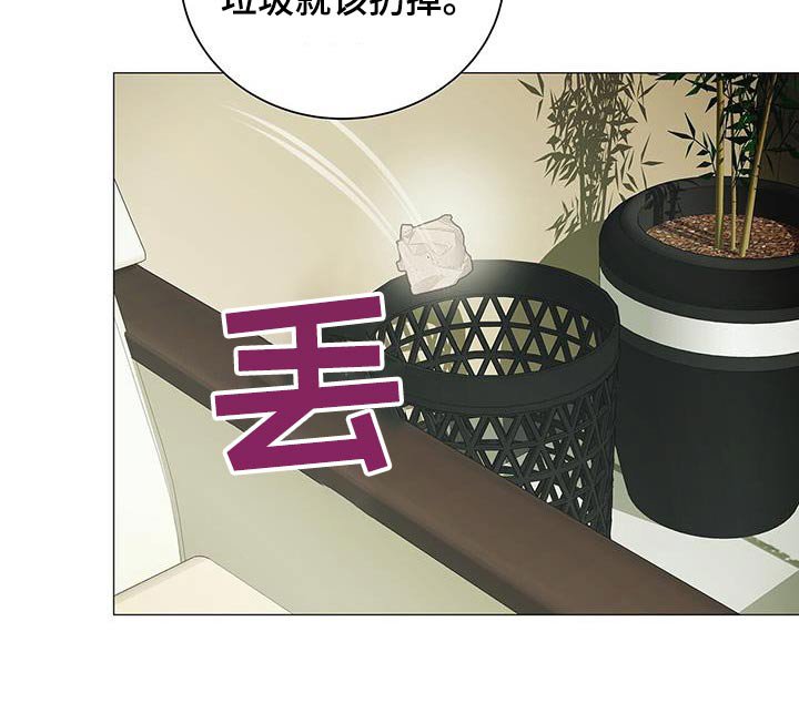 第40章：丢掉
