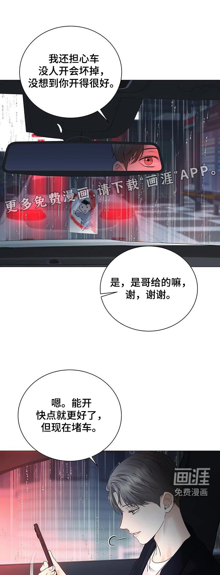 第41章：惊讶