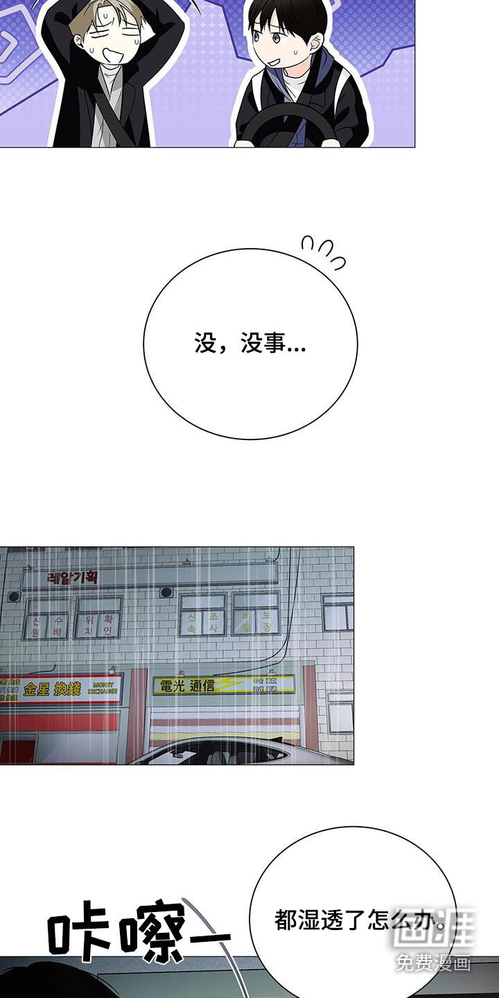 第41章：惊讶