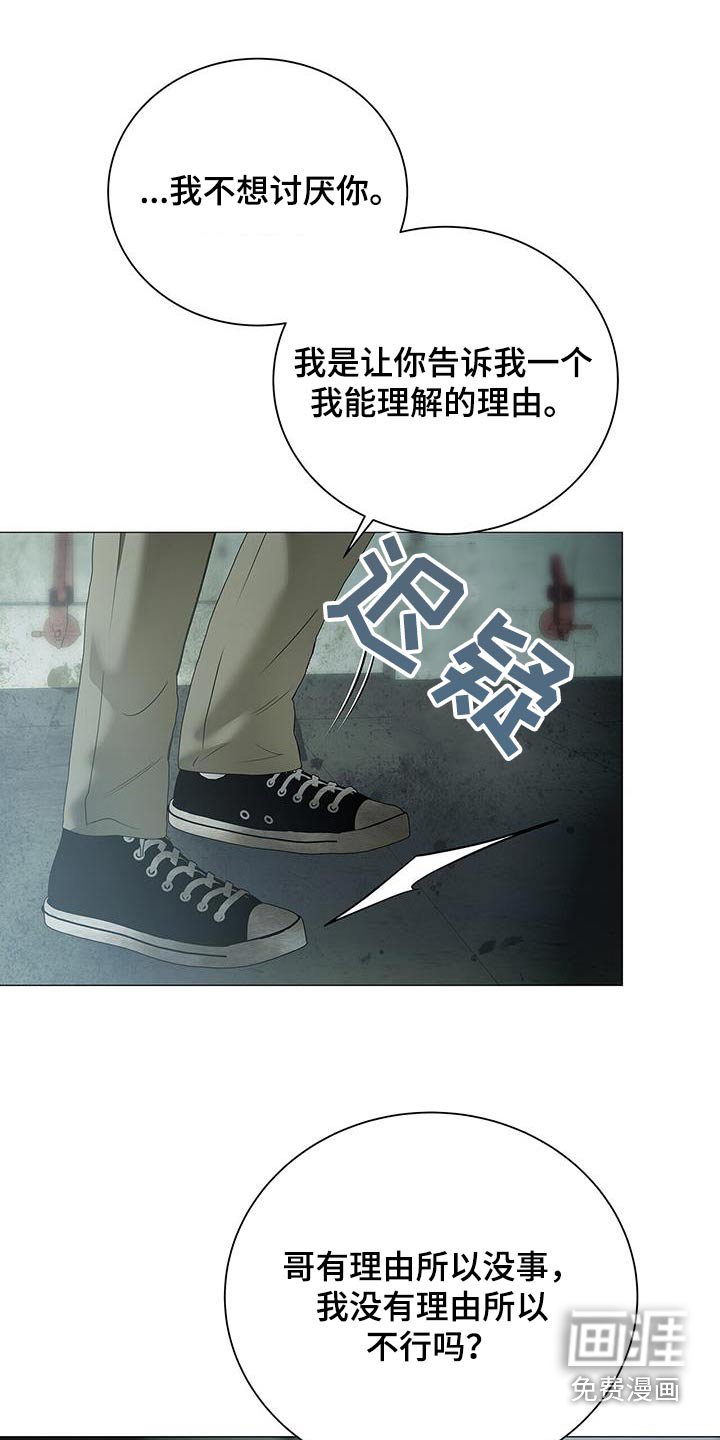 第43章：理由