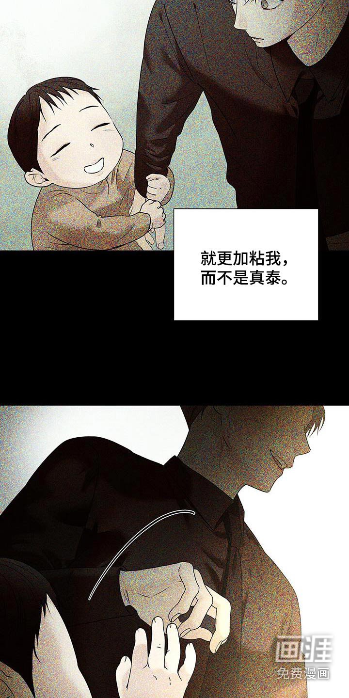第44章：小时候