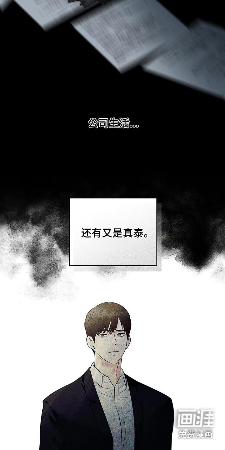 第44章：小时候